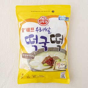 오뚜기 오쉐프 우리쌀 떡국떡, 1kg, 1개