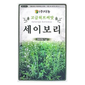 다농 세이보리 씨앗 1g 900p, 1개