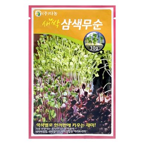 다농 새싹 삼색 무순 씨앗 30g, 1개