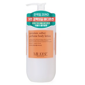 밀로베 프리미엄 유황 퍼퓸 바디로션 러블리플로럴향, 500ml, 1개