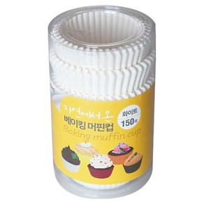 자연에서 온 베이킹 머핀컵 150p, 1개, 화이트