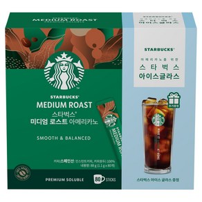 스타벅스 썸머 스페셜 팩 미디엄 로스트 아메리카노 80p + 아이스 글라스 세트, 1세트, 1.1g
