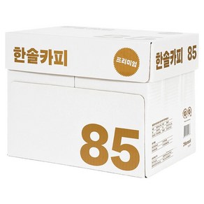 한솔제지 복사용지 85 g, 2500매, A4