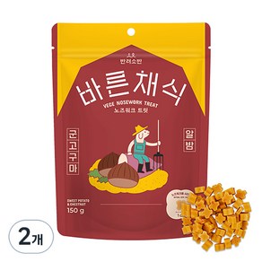 반려소반 바른채식 노즈워크 트릿, 군고구마 + 알밤 혼합맛, 150g, 2개