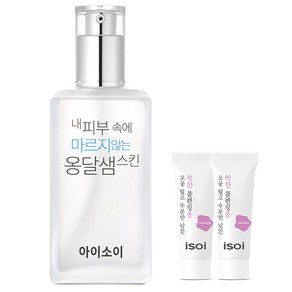 아이소이 내 피부 속에 마르지 않는 옹달샘 스킨 130ml + 수분폼 7ml x 2p