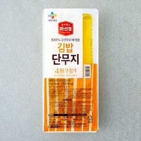 하선정 4무 김밥 단무지