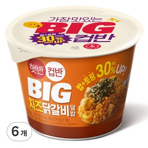 햇반컵반 BIG 치즈닭갈비덮밥