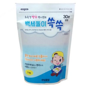 백세돌이 쓱쓱 방수 백시멘트 1kg