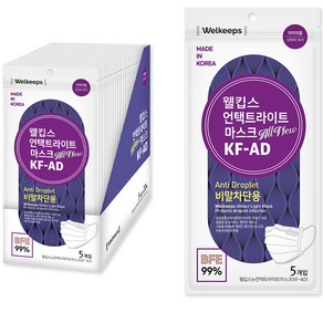 웰킵스 뉴언택트라이트 마스크 대형 KF-AD, 5개입, 20개, 화이트