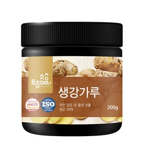 토종마을 생강가루