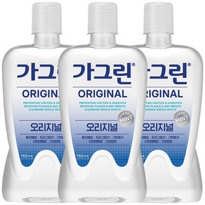 가그린 오리지널 구강청결제