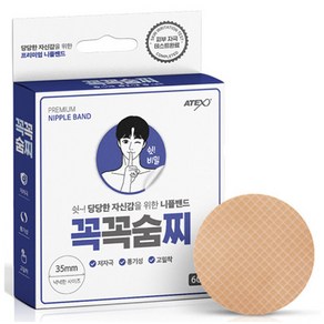 아텍스 꼭꼭숨찌 니플밴드 60p, 1개