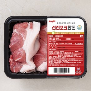 선진 포크한돈 미박 앞다리 수육용 1kg + 분말스프 40g x 2개 세트 (냉장)