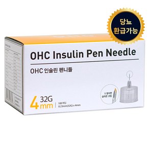 오상헬스케어 OHC 인슐린 펜니들 32G 4mm