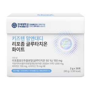 키즈텐 맘앤대디 리포좀 글루타치온 화이트