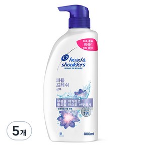 헤드앤숄더 퍼퓸 프레쉬 샴푸, 800ml, 5개