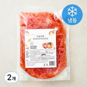 마법카페 과육듬뿍 납작복숭아청 (냉동), 1kg, 2개