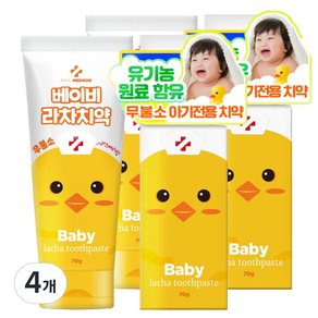 폴메디슨 키즈용 무불소 유기농 베이비 라차치약 라즈베리향, 70g, 4개