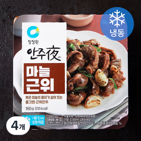 청정원 안주야 마늘 닭 근위 (냉동), 160g, 4개