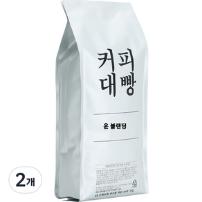 커피대빵 윤 센서리 블랜딩 원두커피, 홀빈(분쇄안함), 1kg, 2개