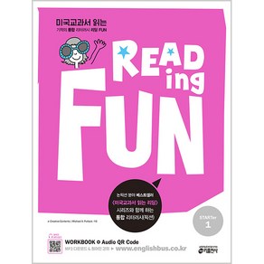 Reading Fun(리딩 펀) State. 1:미국교과서 읽는 기적의 통합 리터러시, State. 1, 키출판사, Michael A. Putlack