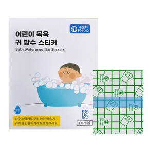 소보치 귀 방수 스티커 PU스티커 대 60p