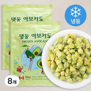 아보카도 (냉동), 500g, 8개