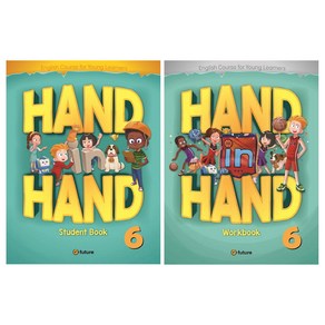 이퓨쳐Hand in Hand 6 세트 StudentBook + WokBook CD, 이퓨쳐