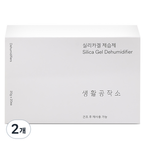 생활공작소 실리카겔 제습제 본품, 20g, 40개