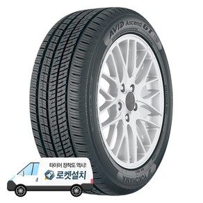 요코하마타이어 AVID Ascend GT 225/45R17, 1개, 출장장착