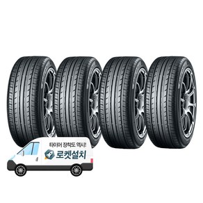 요코하마타이어 BluEath-ES ES32 205/55R16, 4개, 출장장착