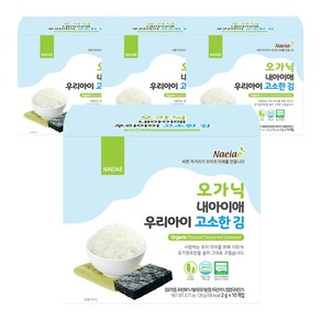 내아이애 우리아이 고소한김, 4개, 20g