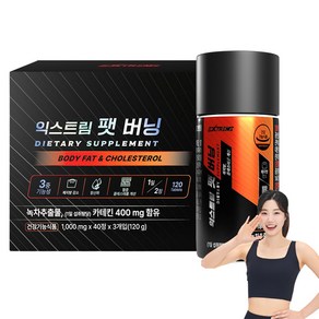 익스트림 팻 버닝 40g, 40정, 3개