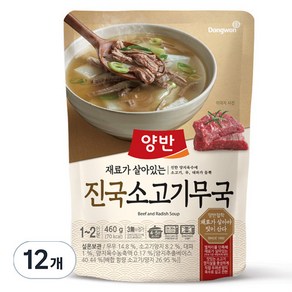 양반 진국 소고기무국, 460g, 12개