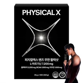 피지컬엑스 맨즈 무한 활력샷 아르기닌 7200mg