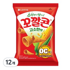 꼬깔콘 고소한맛