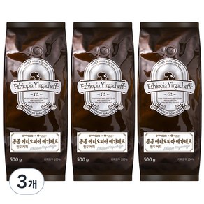 곰곰 에티오피아 예가체프, 500g, 3개, 홀빈(분쇄안함)