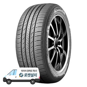 금호타이어 크루젠 HP71 255/55R18, 1개, 출장장착