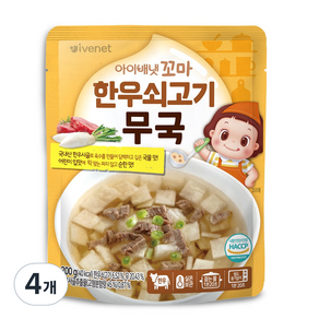 아이배냇 꼬마 한우 쇠고기 무국, 200g, 4개