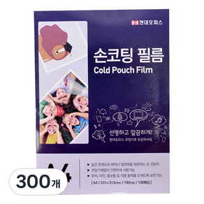 페이퍼프랜드 현대오피스 손코팅지, A4, 300개