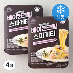 푸딩팩토리 싱글팩토리 베이컨크림 스파게티 (냉동), 320g, 4개