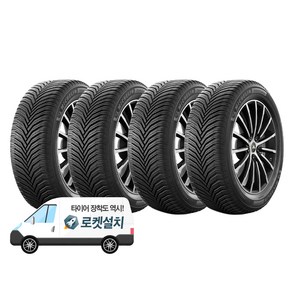 미쉐린타이어 크로스클라이밋 2 215/45R17, 4개, 출장장착