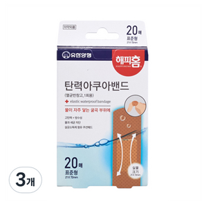 해피홈 탄력 아쿠아 밴드 멸균 표준형 20p, 3개