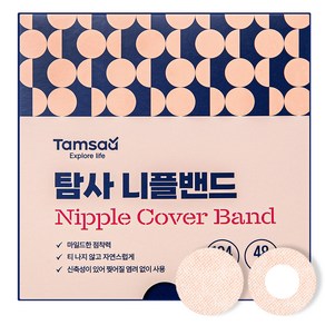 탐사 니플밴드 104매 남녀공용 48mm, 104개
