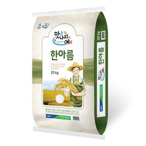 예천군농협 맛나지예 한아름 미소진품쌀