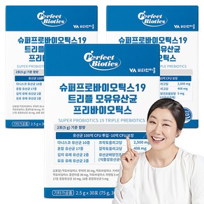 퍼펙트바이오틱스 슈퍼프로바이오틱스19 트리플 모유유산균 프리바이오틱스, 75g, 3개