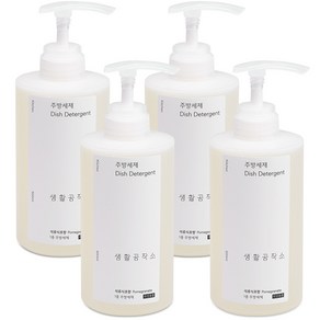 생활공작소 주방세제 석류식초향, 500ml, 4개