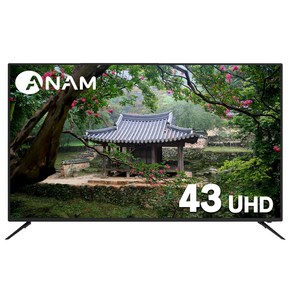 아남 4K UHD LED TV, 109cm(42.9인치), COS43U, 스탠드형, 고객직접설치