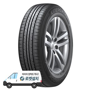 한국타이어 키너지 EX H308 165/65R14, 1개, 출장장착