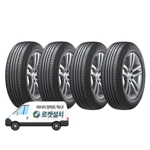 한국타이어 키너지 EX H308 165/60R14